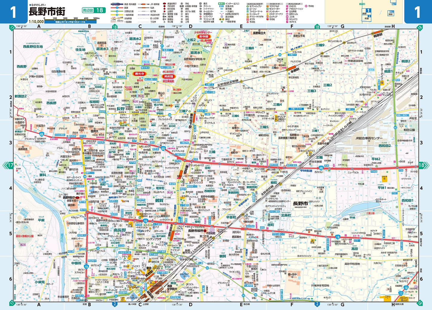 ライトマップル 長野県道路地図