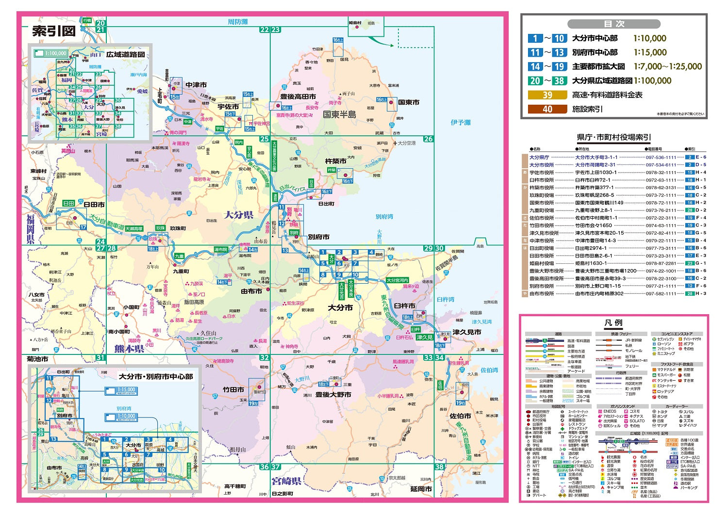 ライトマップル 大分県道路地図 – 昭文社オンラインストア