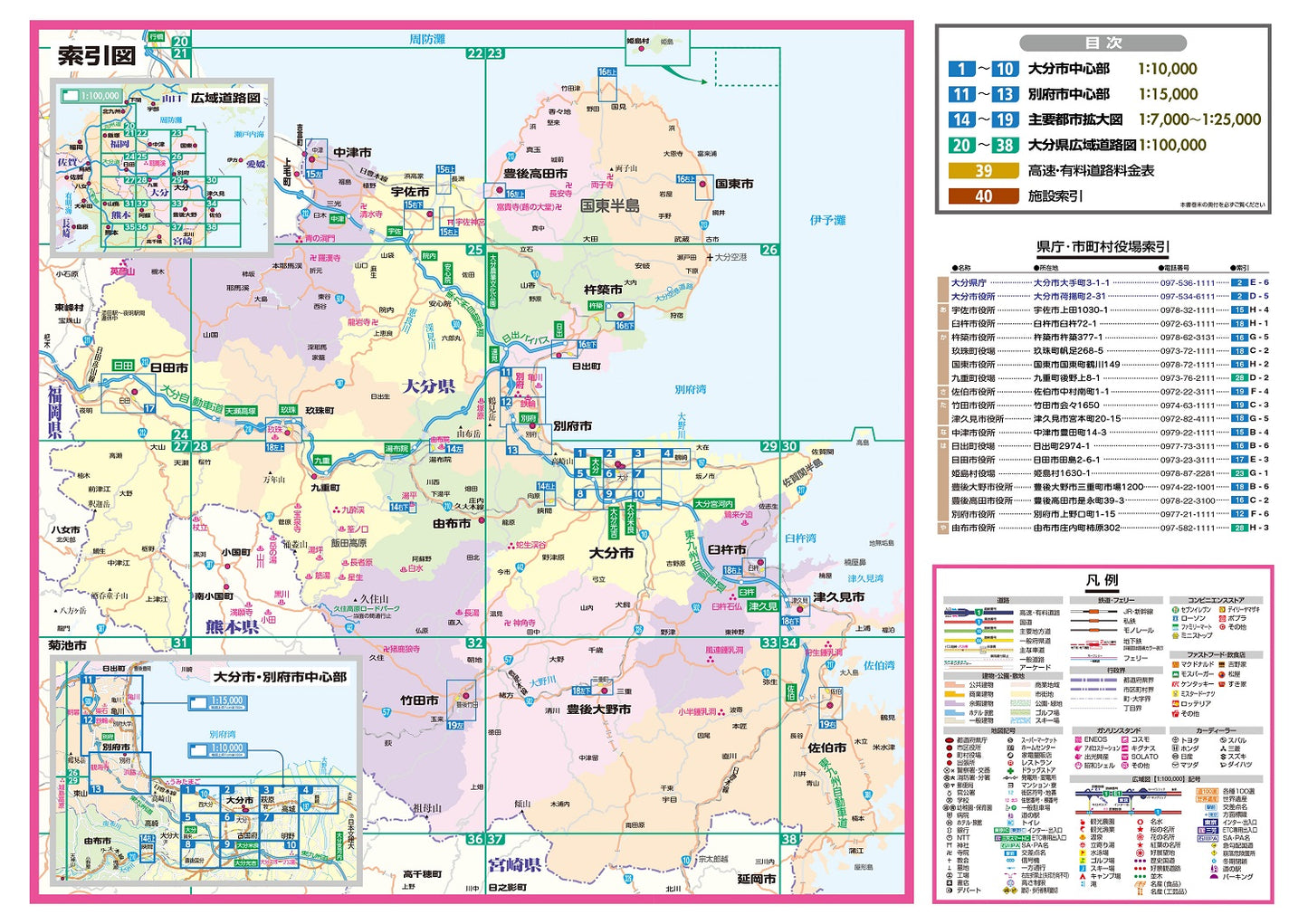 ライトマップル 大分県道路地図