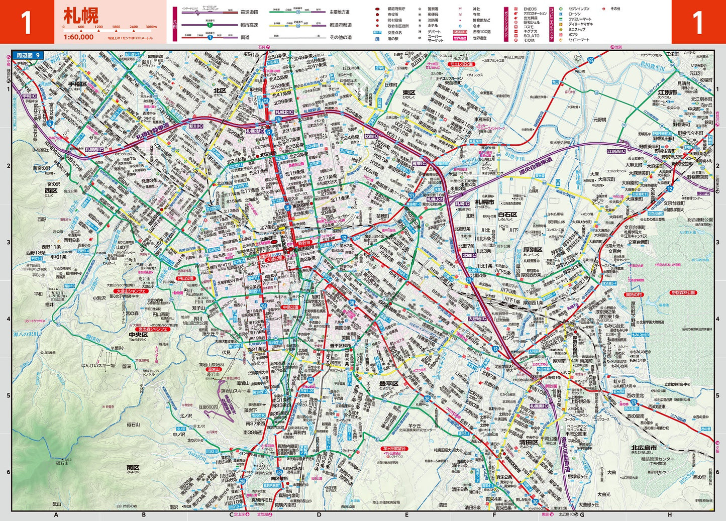 ライトマップル 北海道道路地図