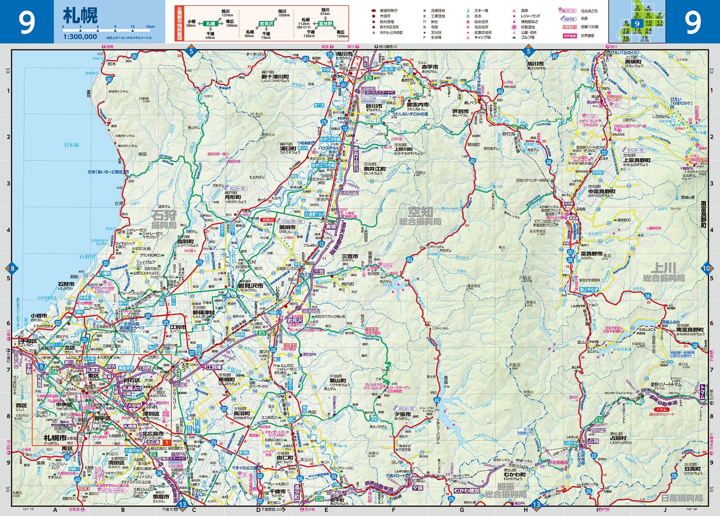 ライトマップル 北海道道路地図