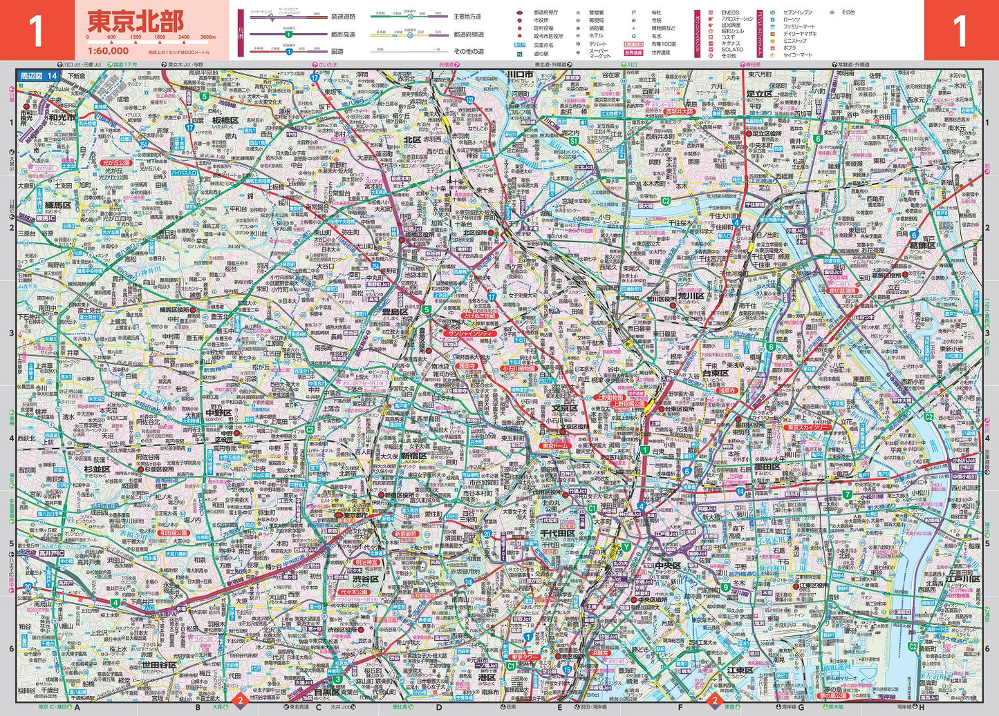 ライトマップル 関東道路地図