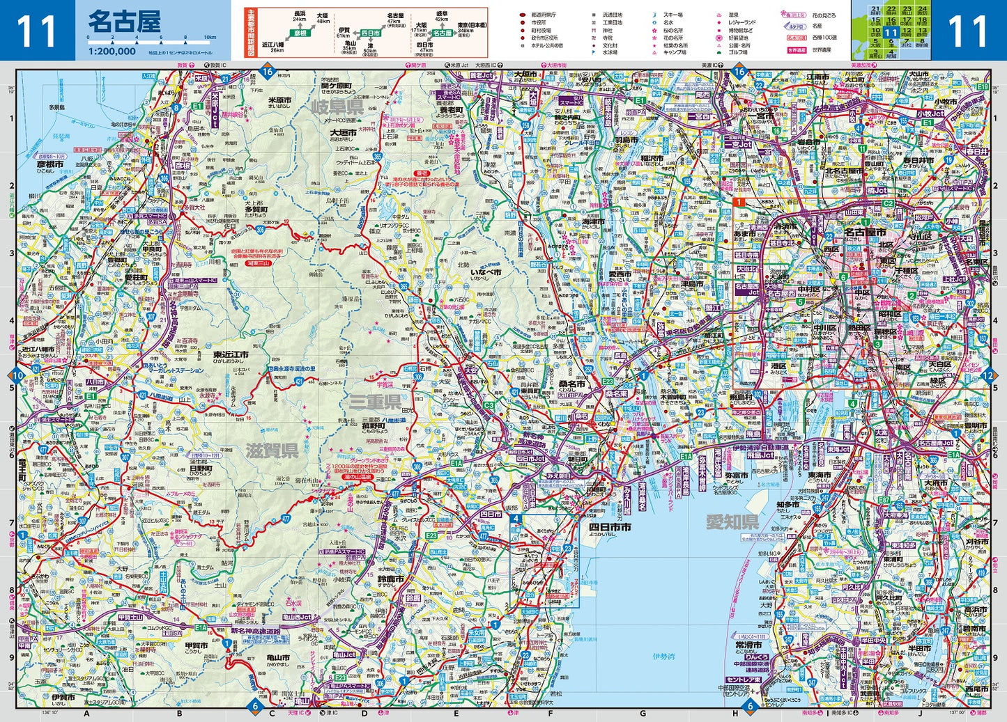 ライトマップル 中部道路地図