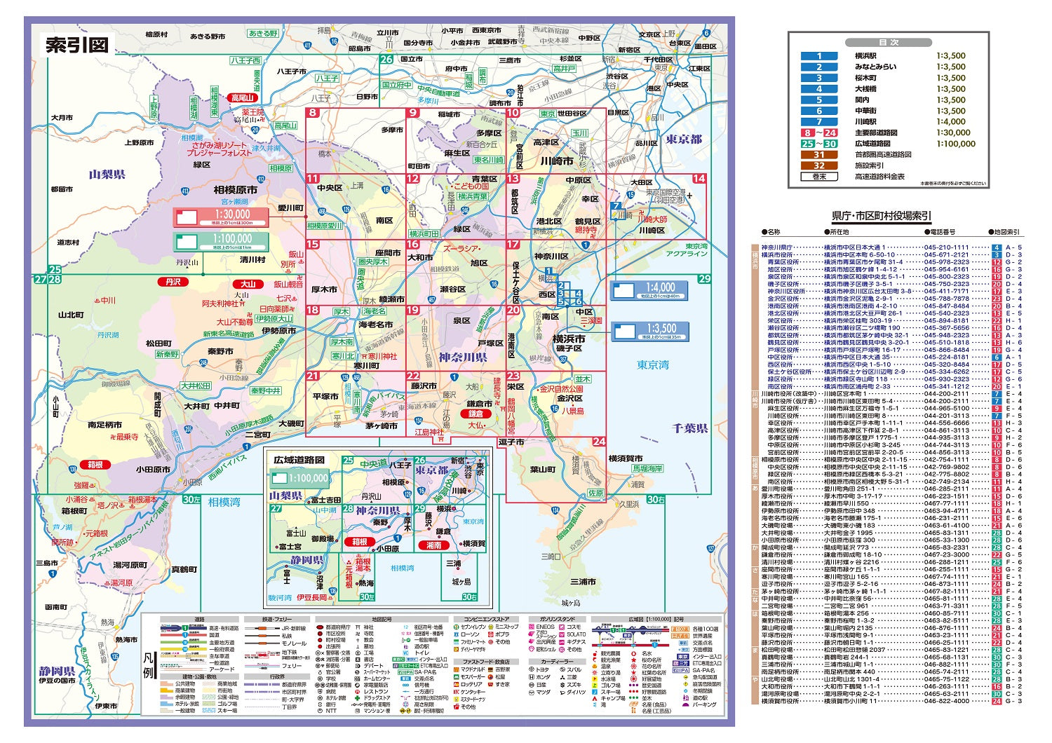 ライトマップル 神奈川県道路地図 – 昭文社オンラインストア