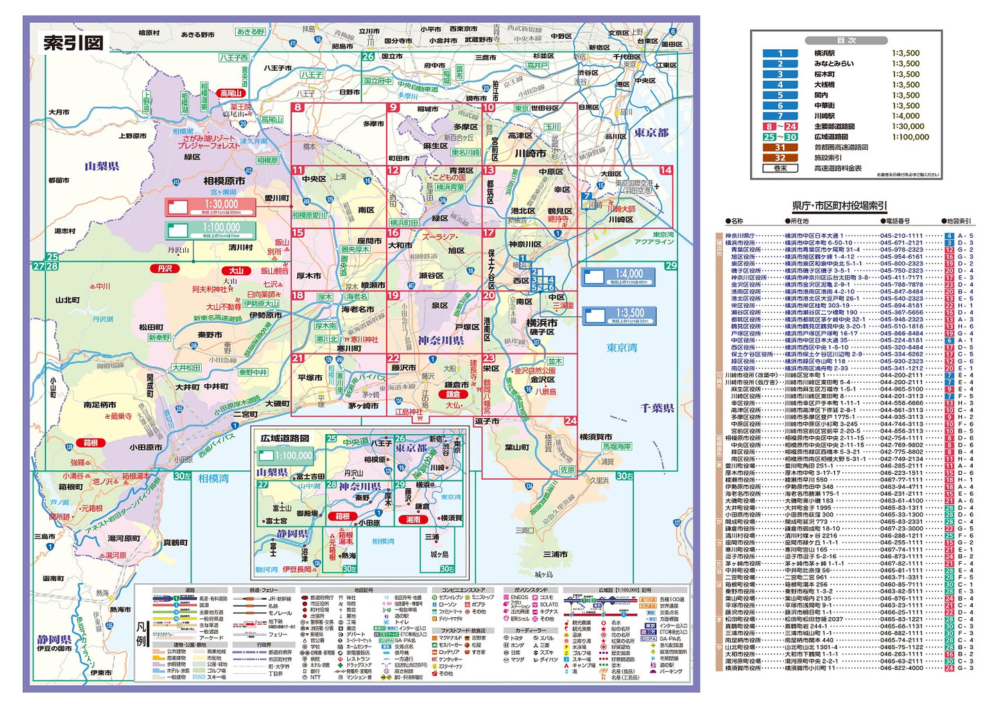 ライトマップル 神奈川県道路地図