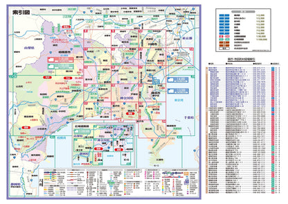 ライトマップル 神奈川県道路地図