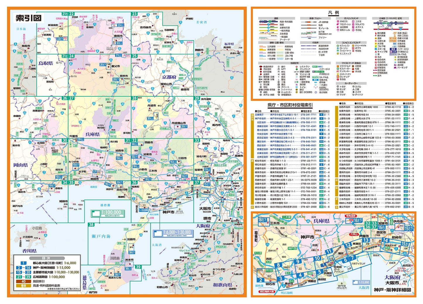 ライトマップル 兵庫県道路地図