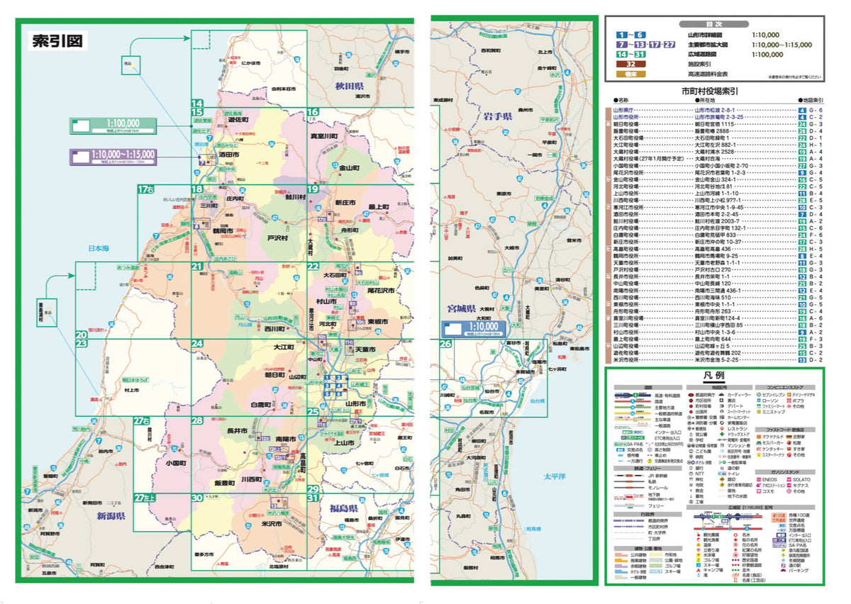 ライトマップル 山形県道路地図の画像2