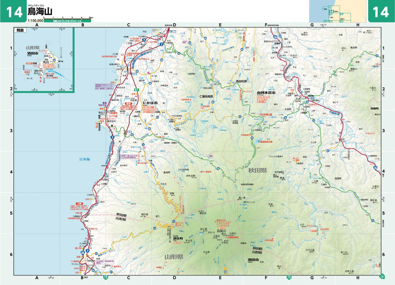 ライトマップル 山形県道路地図の画像7