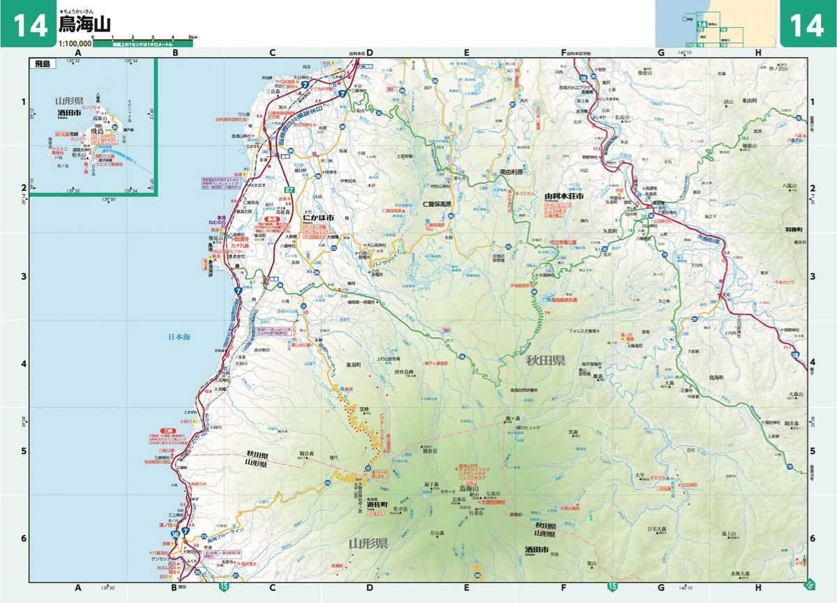 ライトマップル 山形県道路地図の画像7