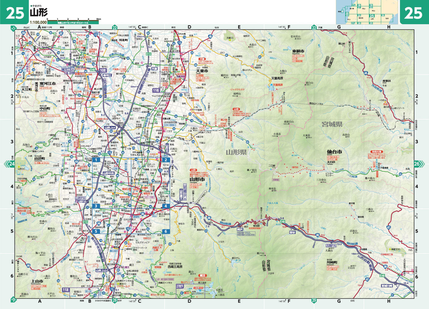 ライトマップル 山形県道路地図の画像8