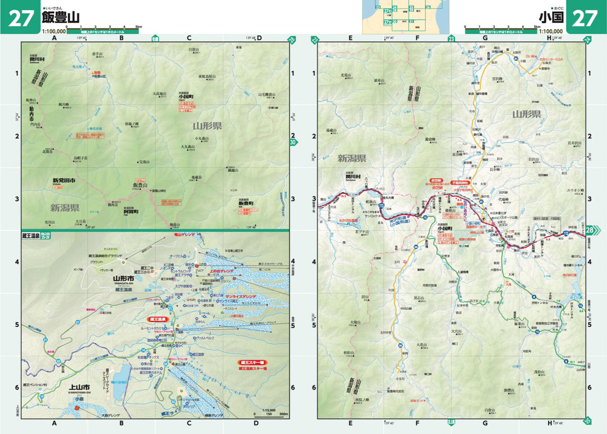 ライトマップル 山形県道路地図の画像9