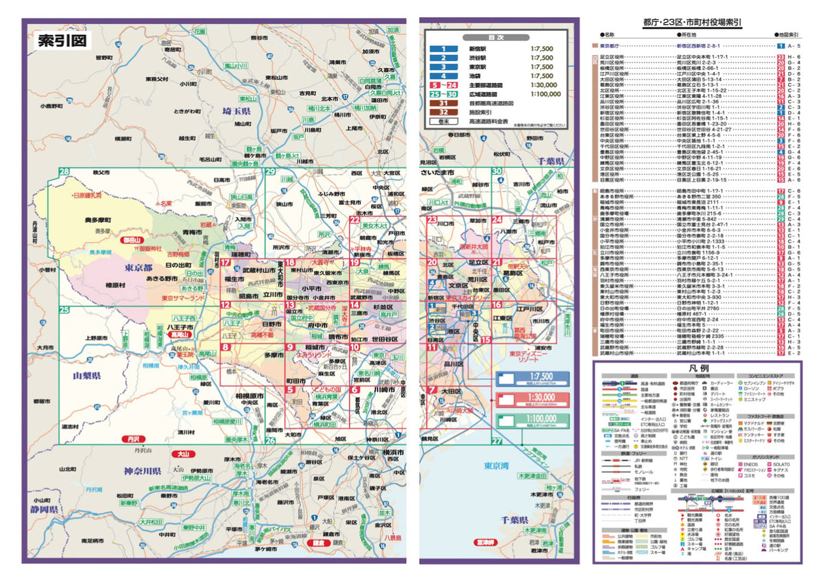 ライトマップル 東京都道路地図の画像2