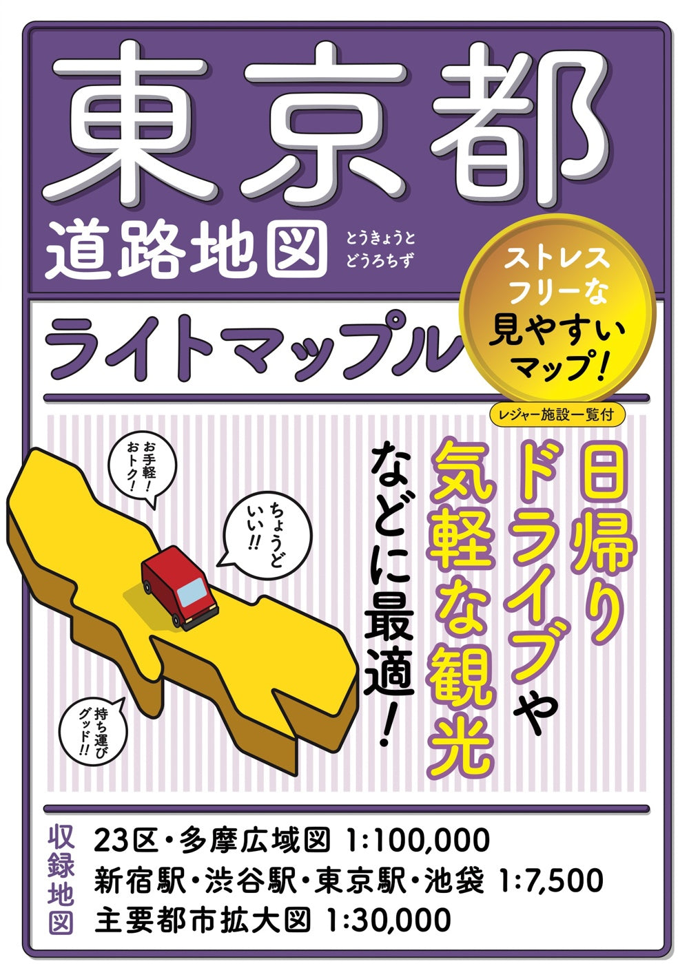 道路地図 - 昭文社オンラインストア