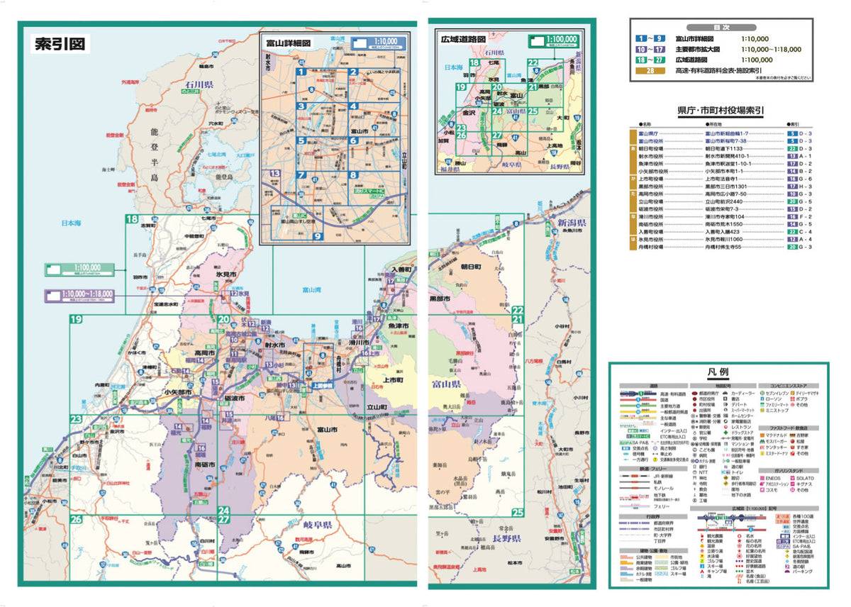 ライトマップル 富山県道路地図