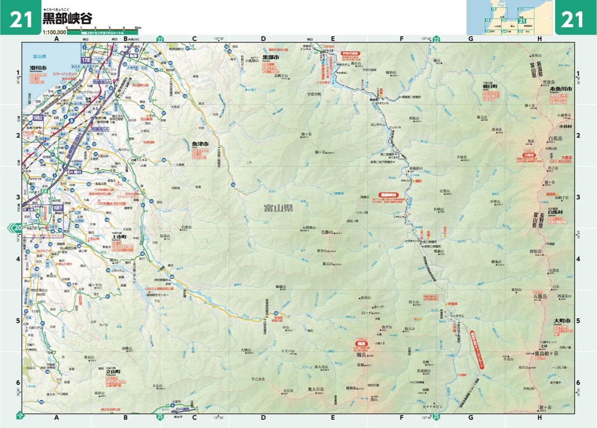 ライトマップル 富山県道路地図