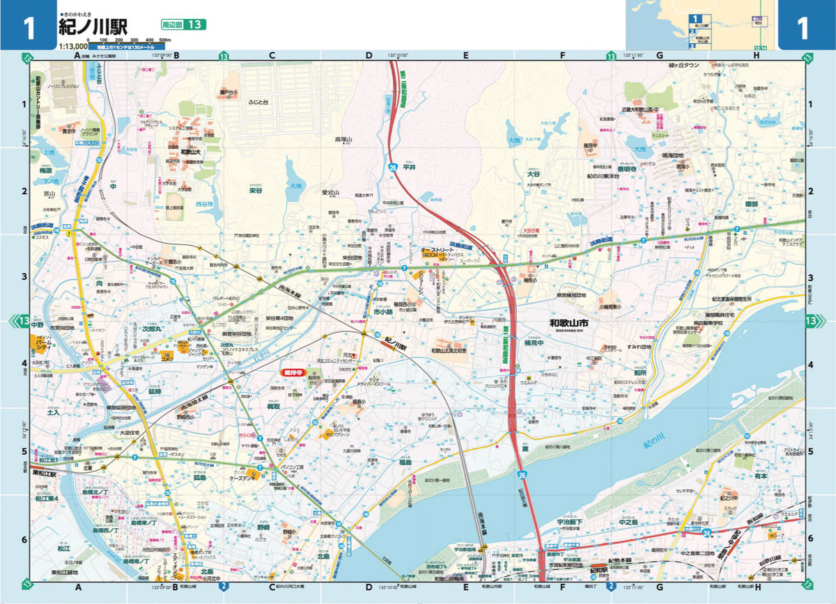 ライトマップル 和歌山県道路地図の画像3