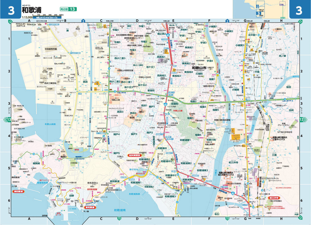 ライトマップル 和歌山県道路地図の画像5