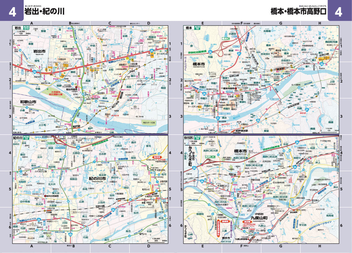 ライトマップル 和歌山県道路地図の画像6