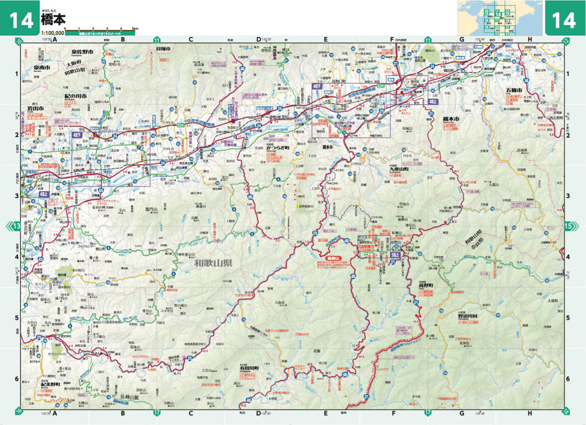 ライトマップル 和歌山県道路地図の画像9