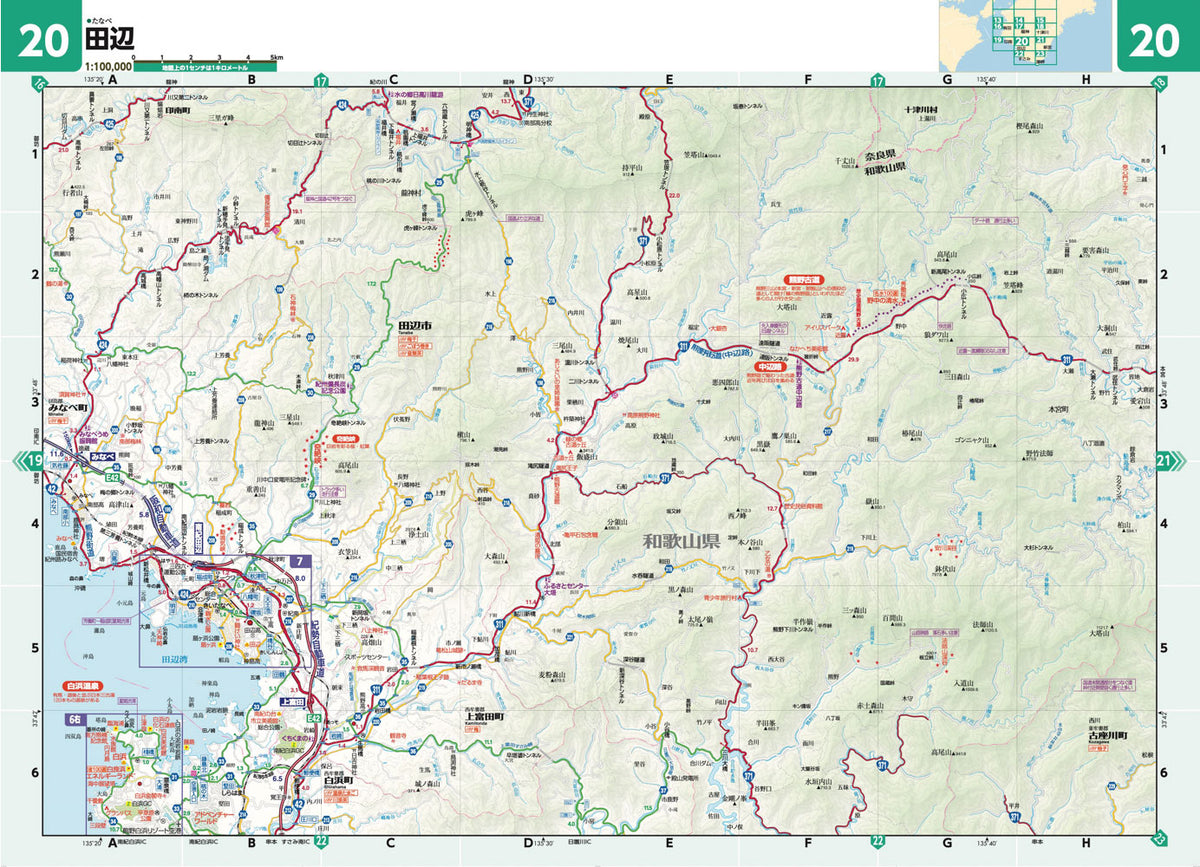 ライトマップル 和歌山県道路地図の画像10