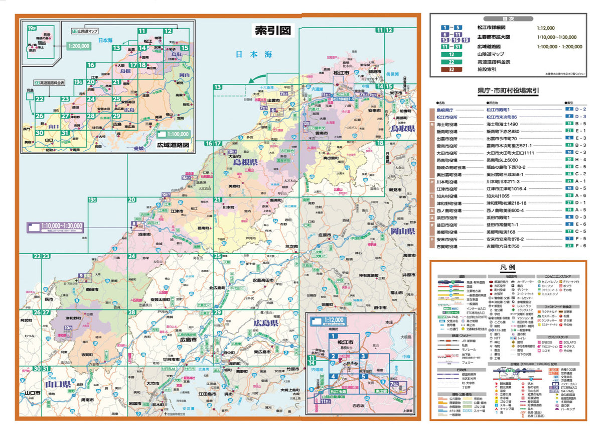 ライトマップル 島根県道路地図の画像2