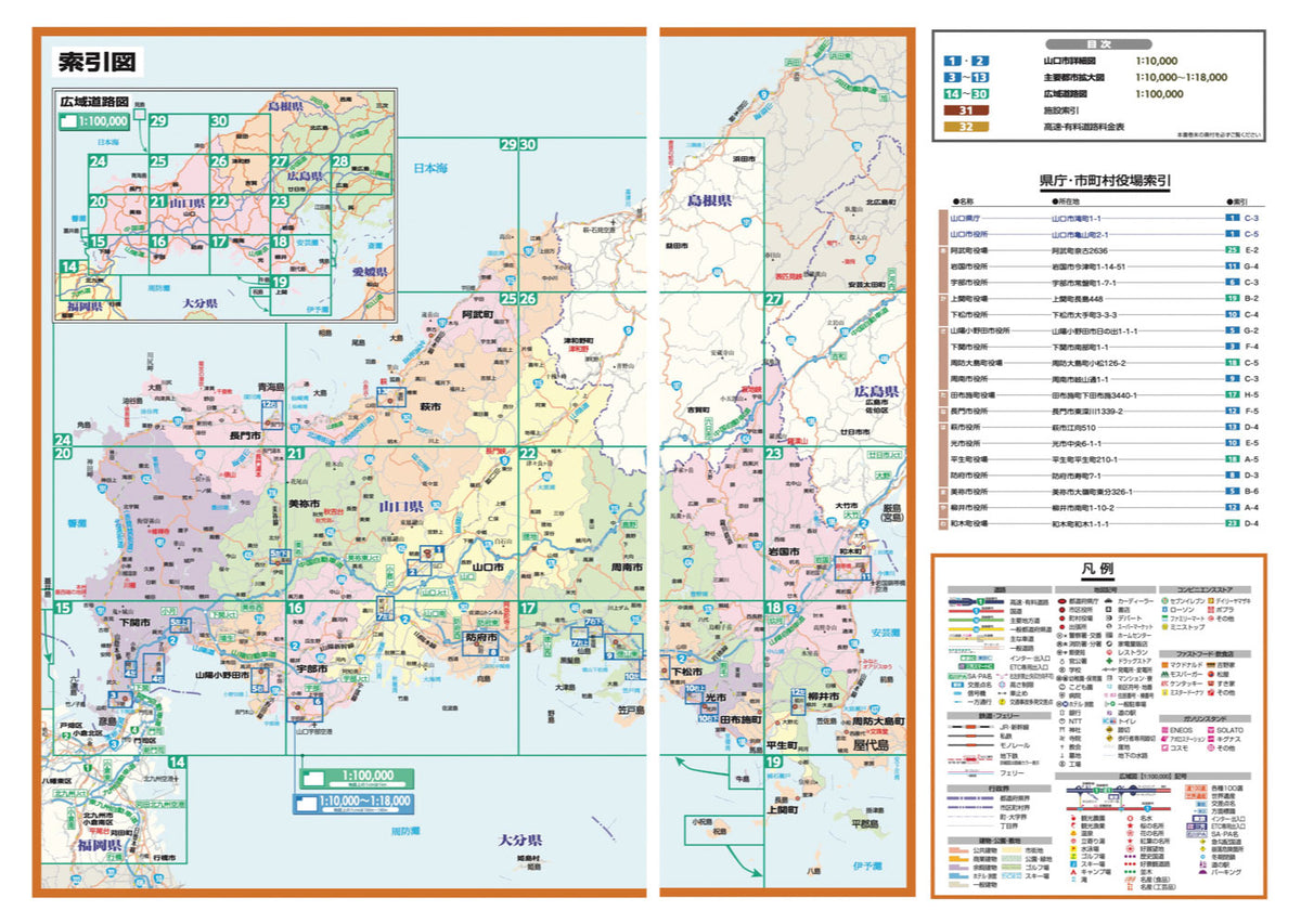 ライトマップル 山口県道路地図の画像2