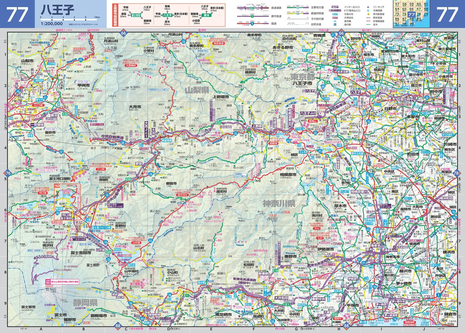 マックスマップル 全日本道路地図 – 昭文社オンラインストア