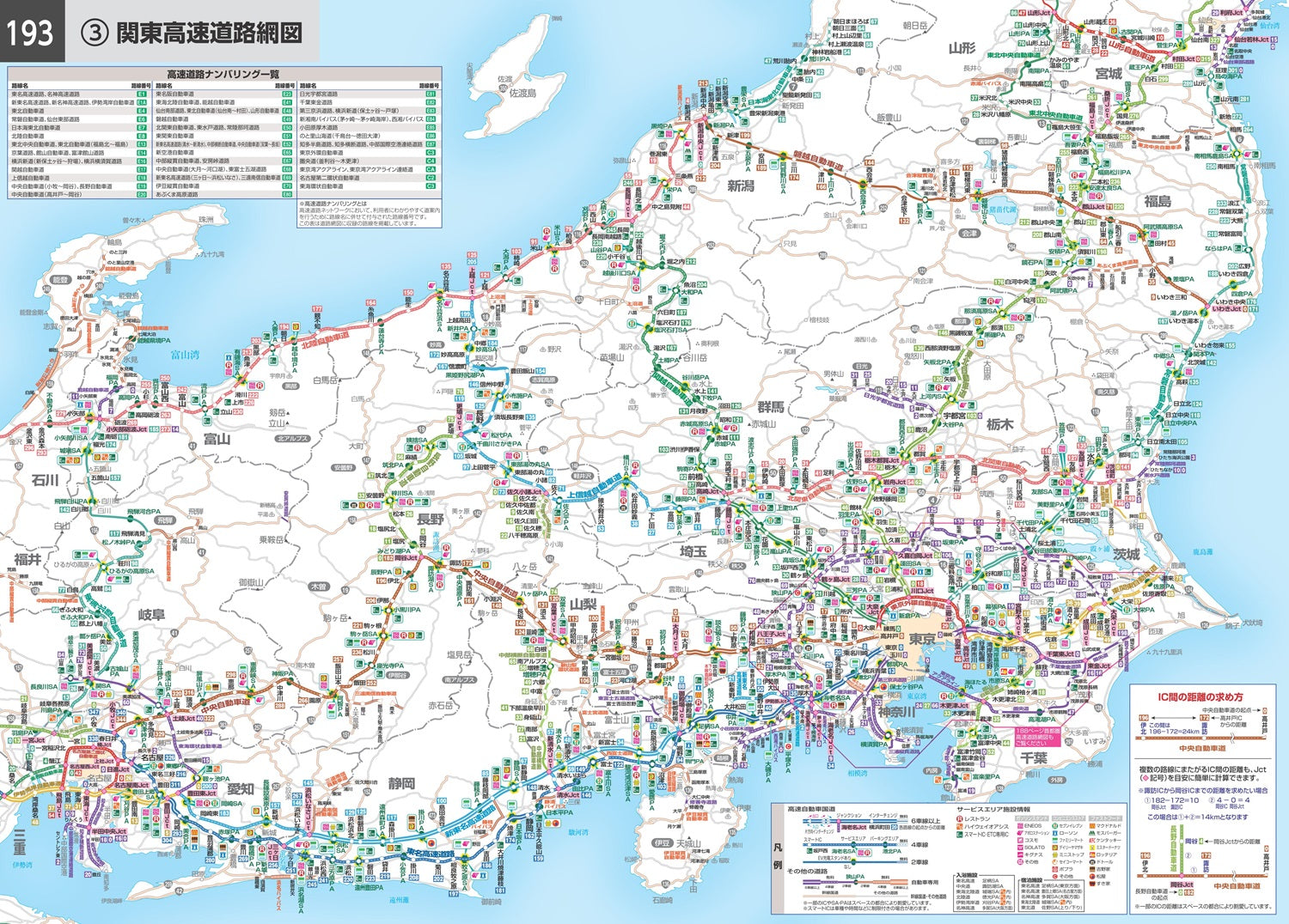 マックスマップル 全日本道路地図 – 昭文社オンラインストア