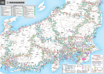 マックスマップル 全日本道路地図