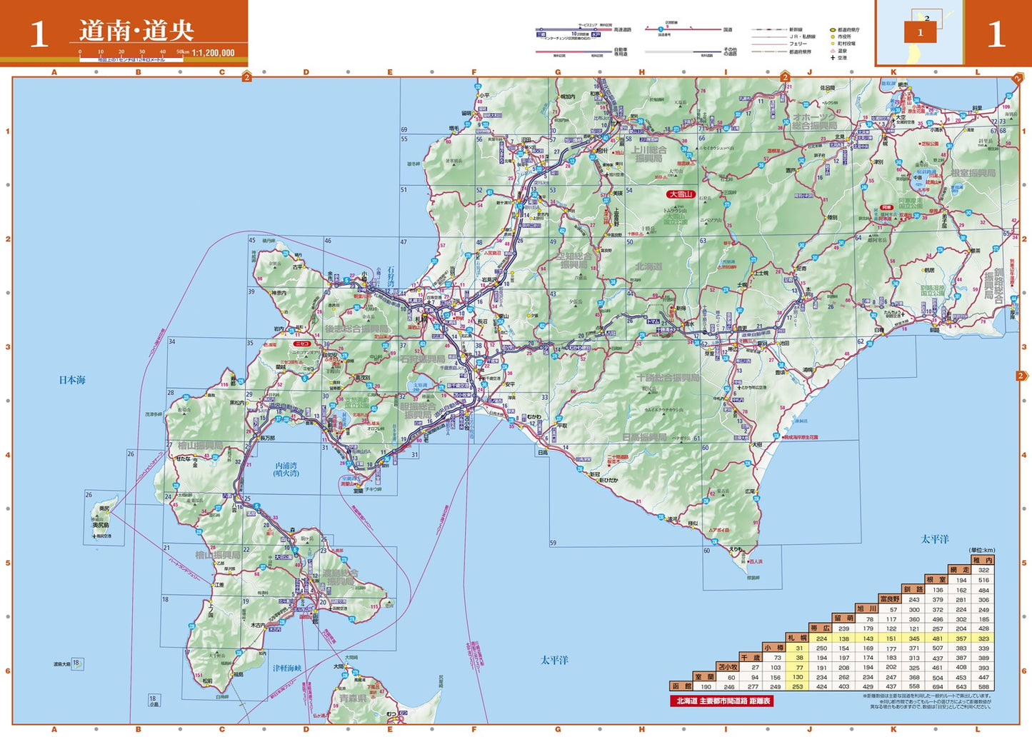 マックスマップル 北海道道路地図