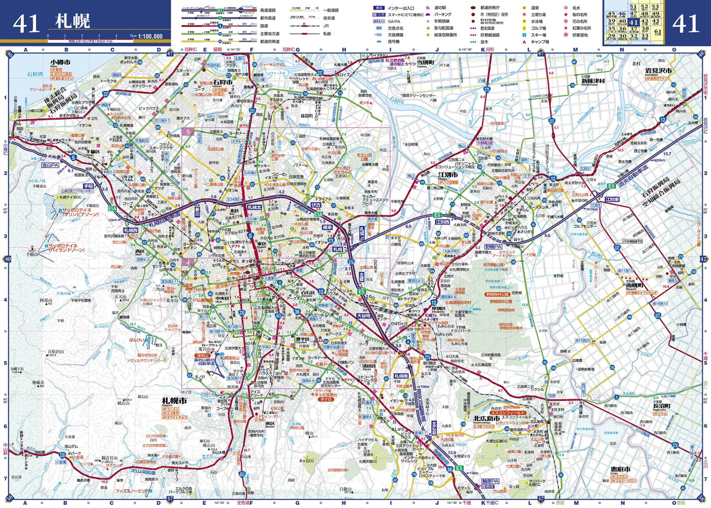 マックスマップル 北海道道路地図