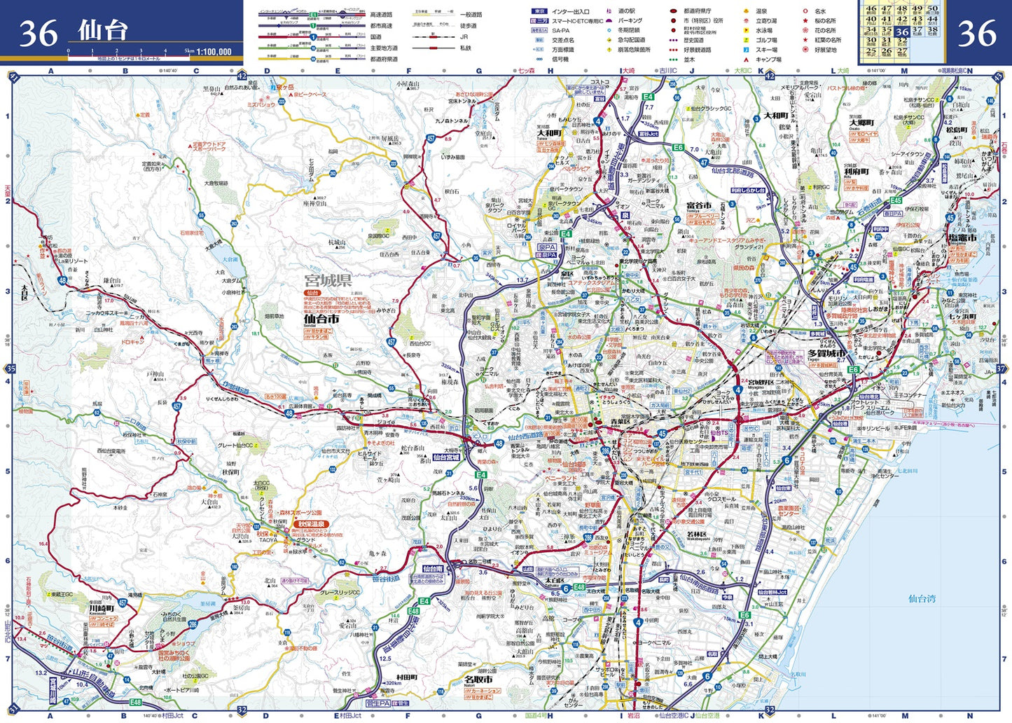 マックスマップル 東北道路地図