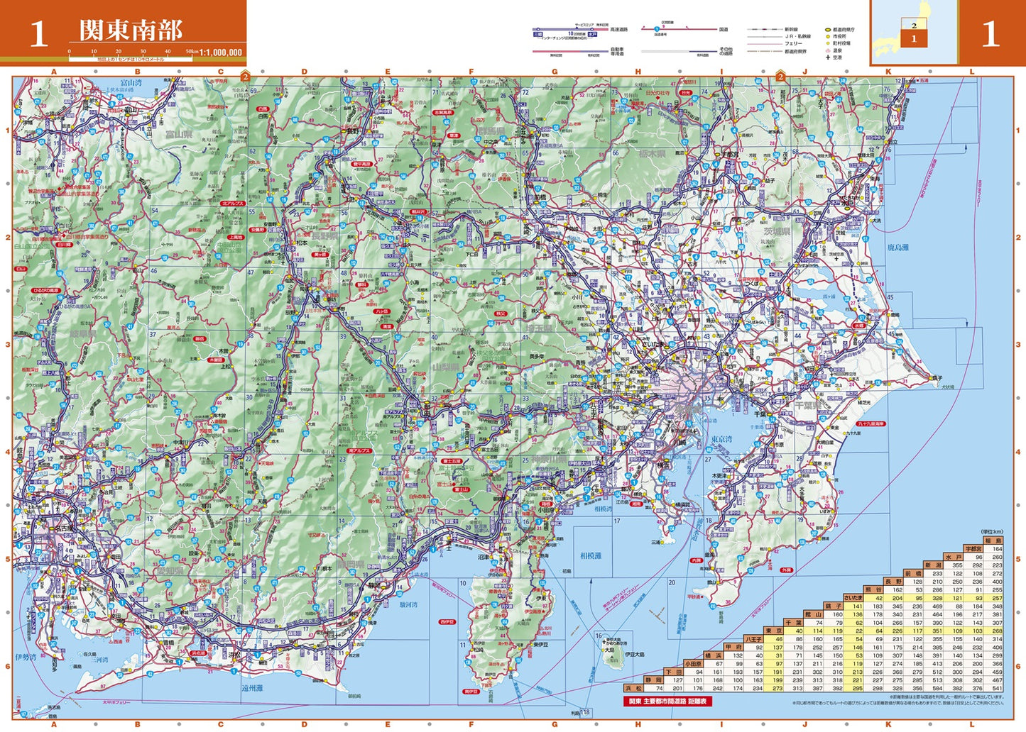 マックスマップル 関東甲信越・静岡・福島道路地図