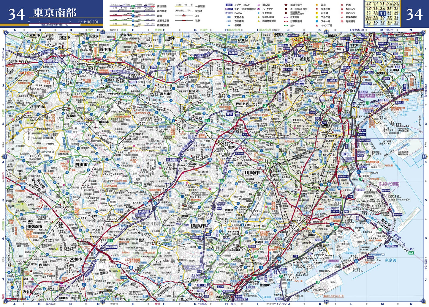 マックスマップル 関東甲信越・静岡・福島道路地図