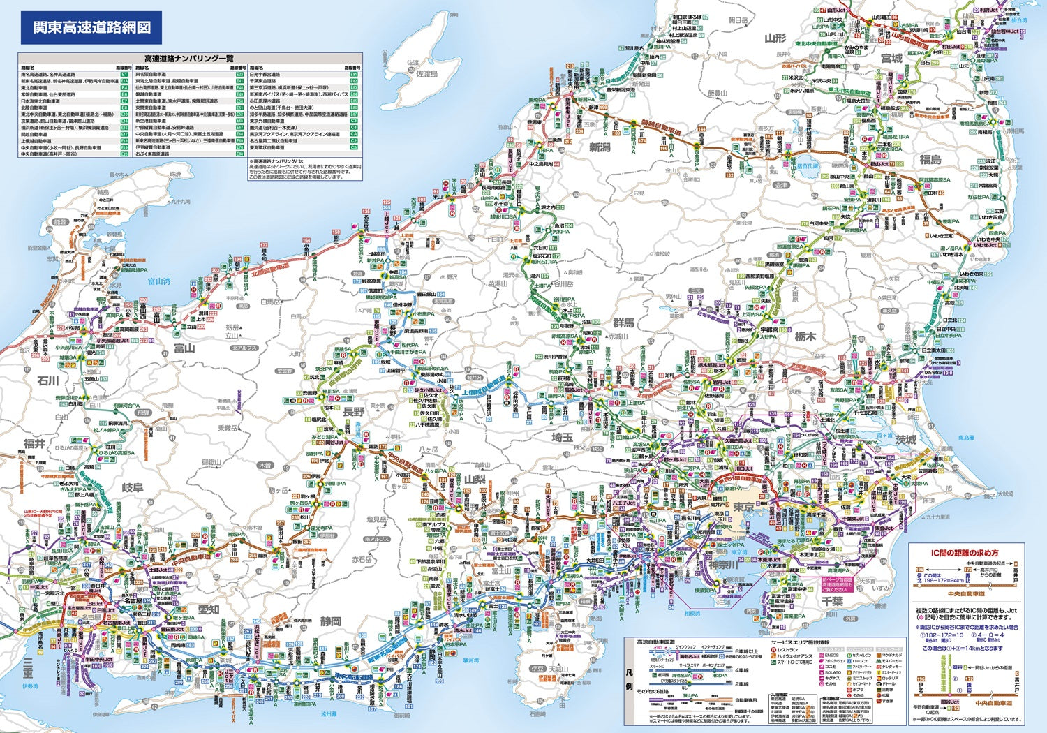 マックスマップル 関東甲信越・静岡・福島道路地図 – 昭文社オンラインストア