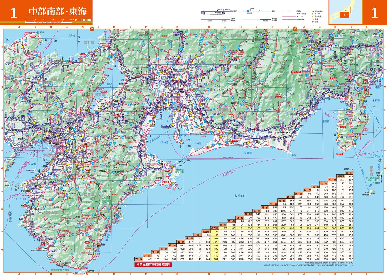 マックスマップル 中部 東海・北陸道路地図 – 昭文社オンラインストア