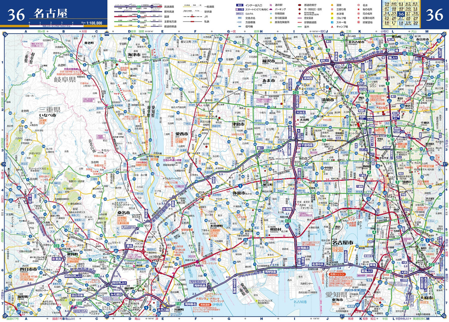 マックスマップル 中部 東海・北陸道路地図