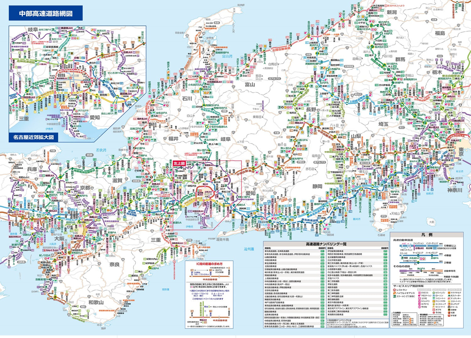 マックスマップル 中部 東海・北陸道路地図 – 昭文社オンラインストア