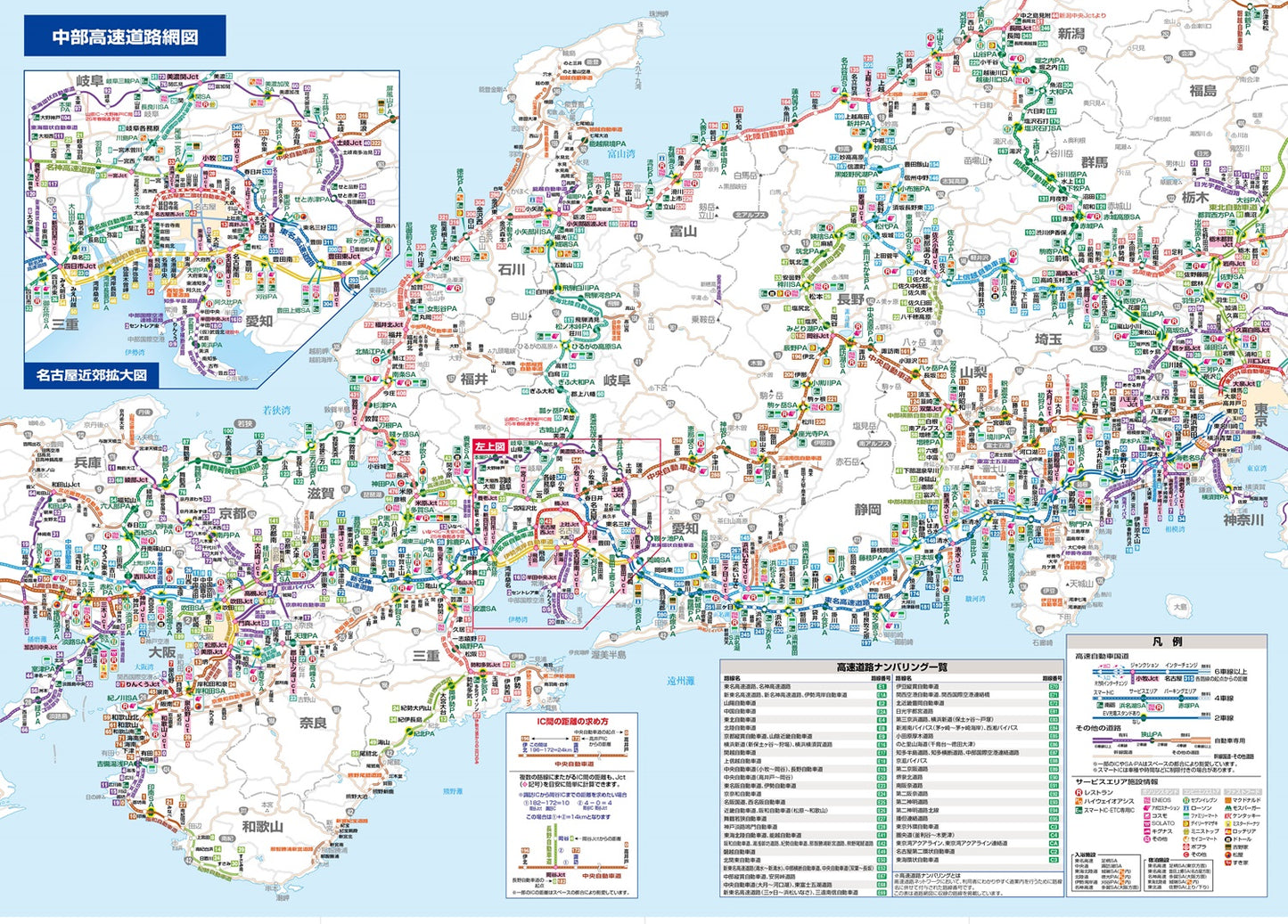 マックスマップル 中部 東海・北陸道路地図