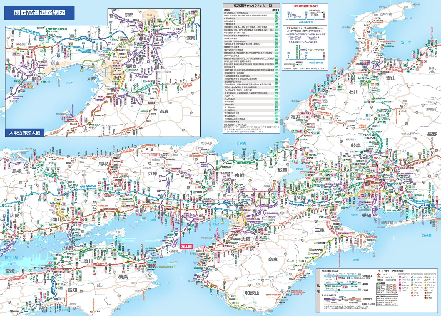 マックスマップル 関西道路地図 – 昭文社オンラインストア