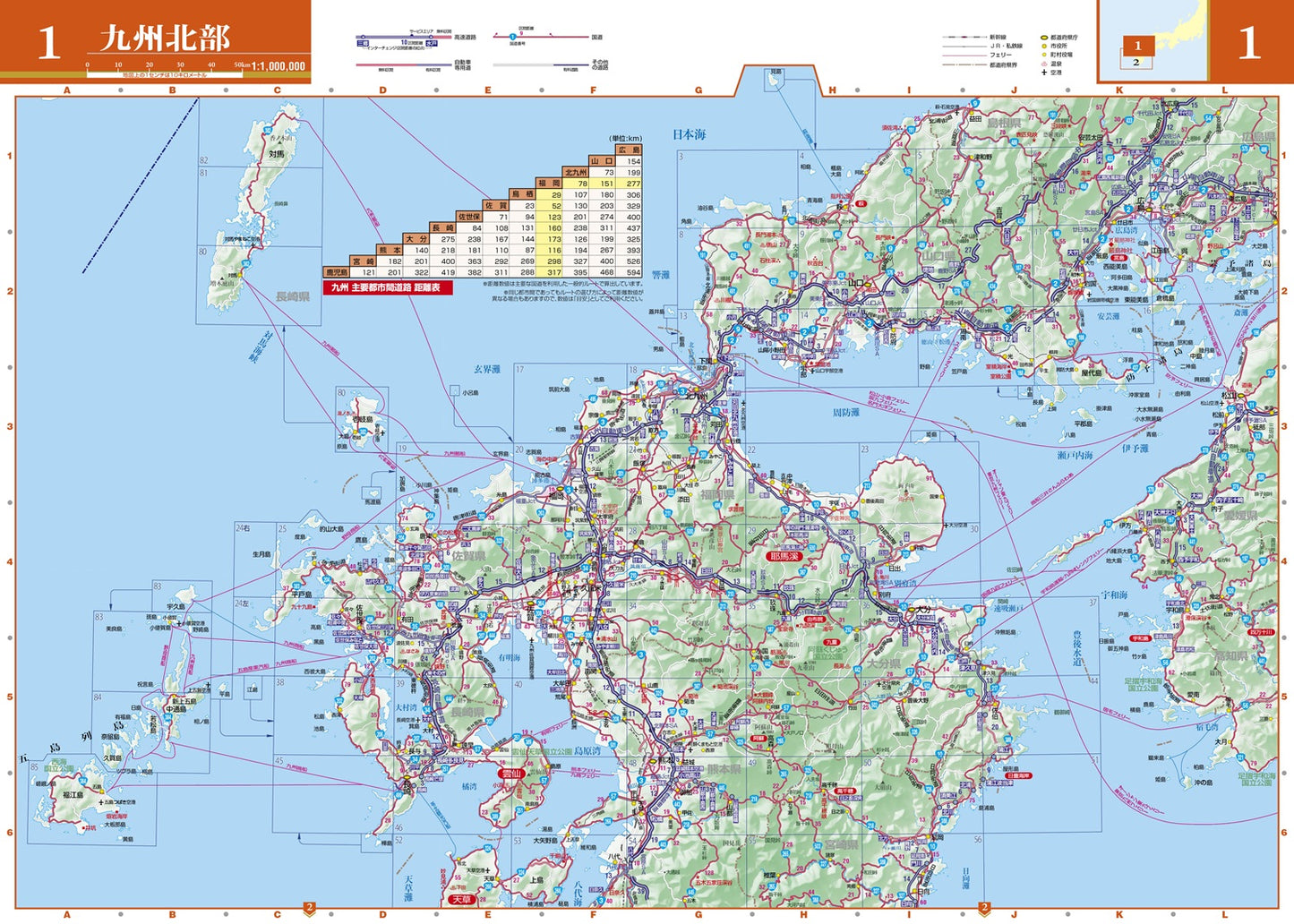 マックスマップル 九州沖縄道路地図