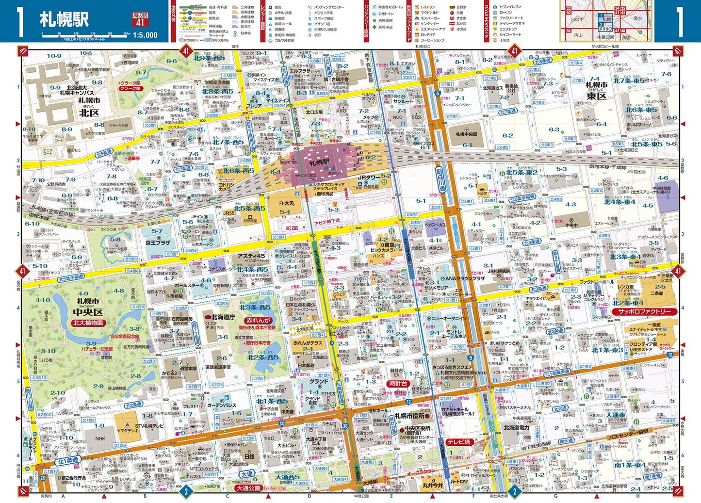 街の達人 札幌 便利情報地図