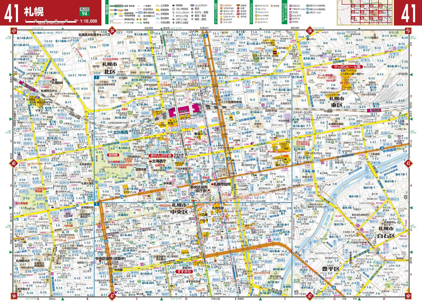 街の達人 札幌 便利情報地図