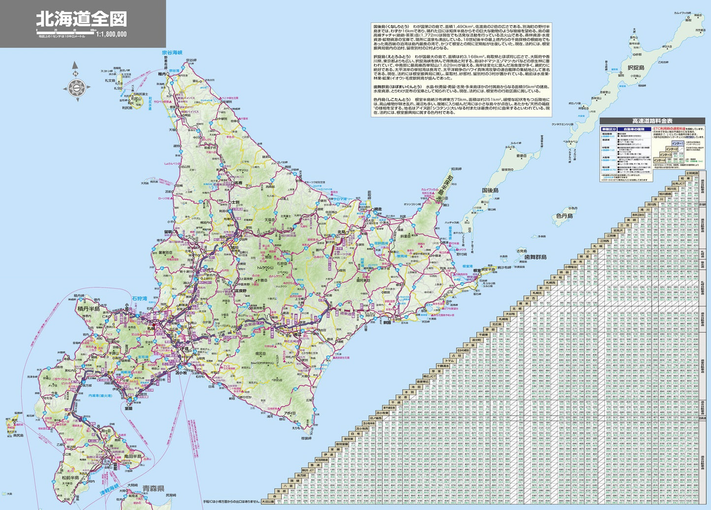 街の達人 札幌 便利情報地図