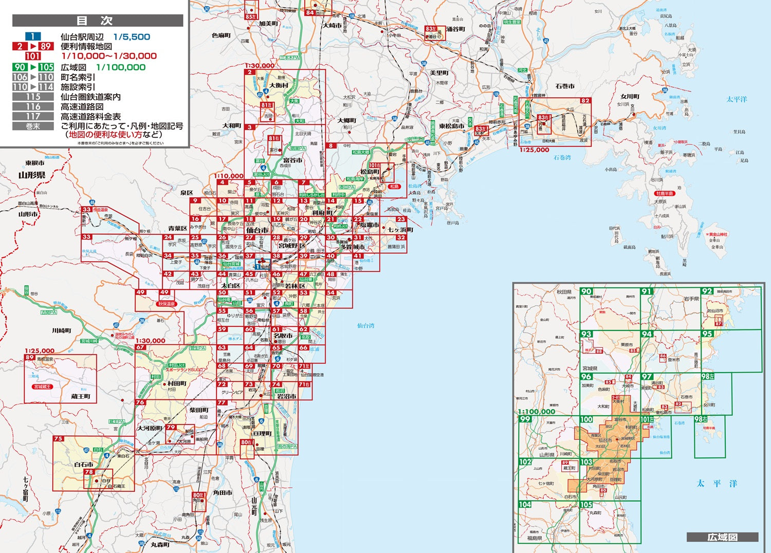 街の達人 仙台 宮城県 便利情報地図 – 昭文社オンラインストア