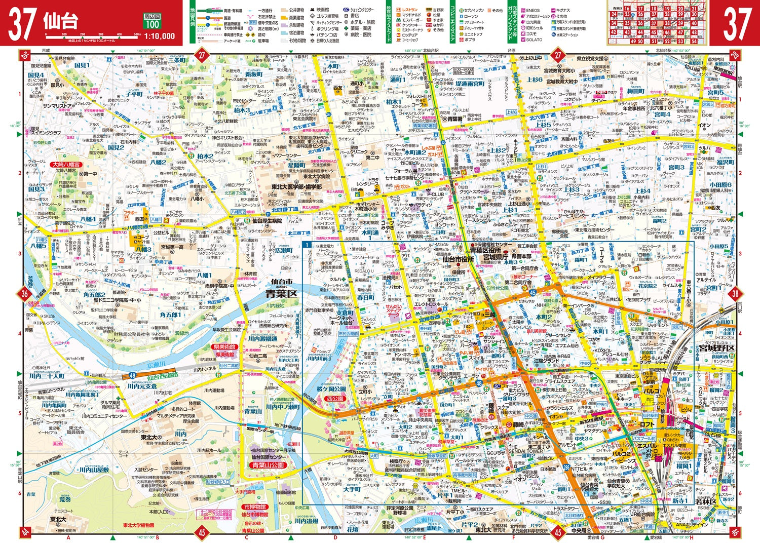 街の達人 仙台 宮城県 便利情報地図 – 昭文社オンラインストア