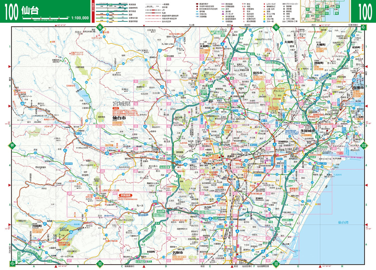 街の達人 仙台 宮城県 便利情報地図