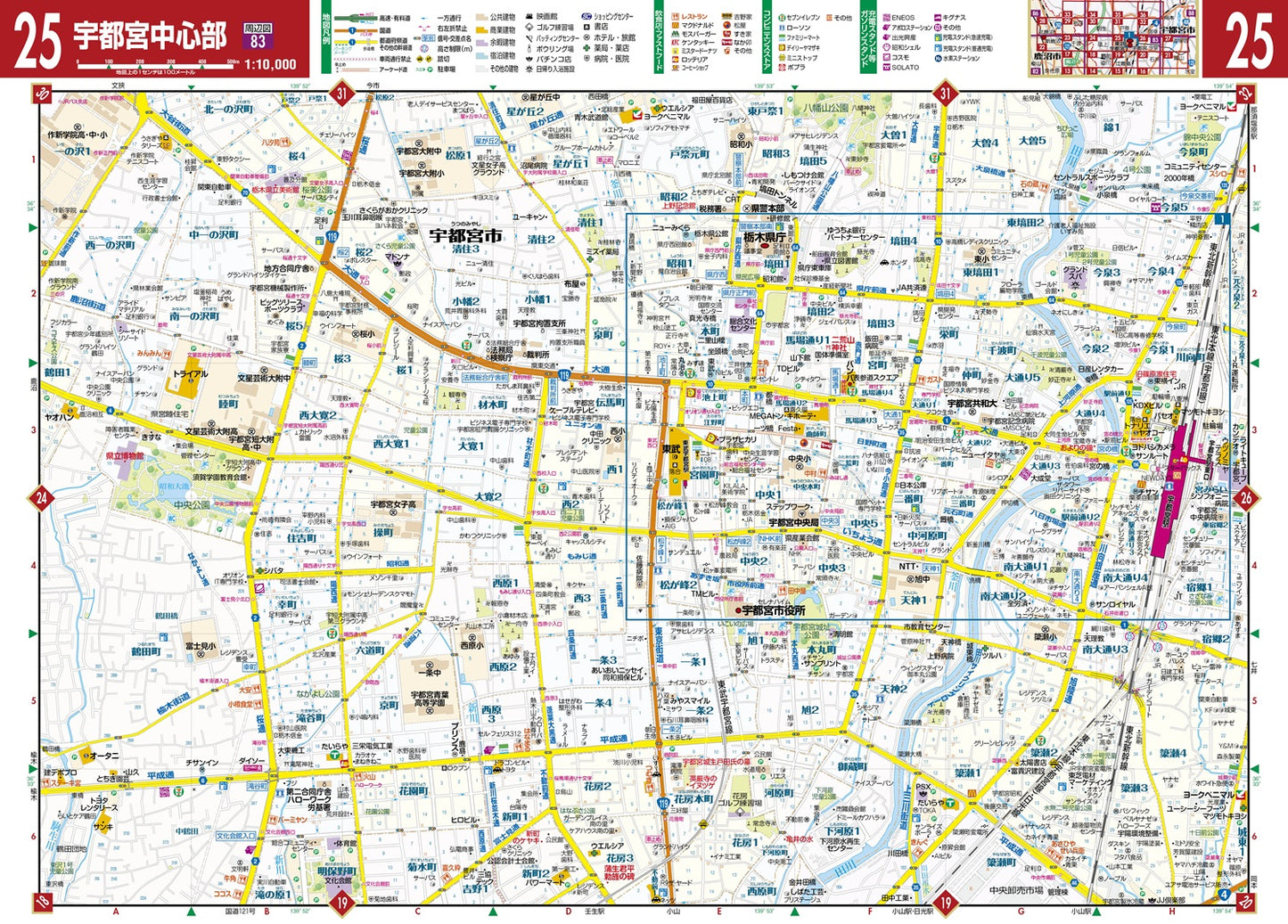 街の達人 栃木 便利情報地図