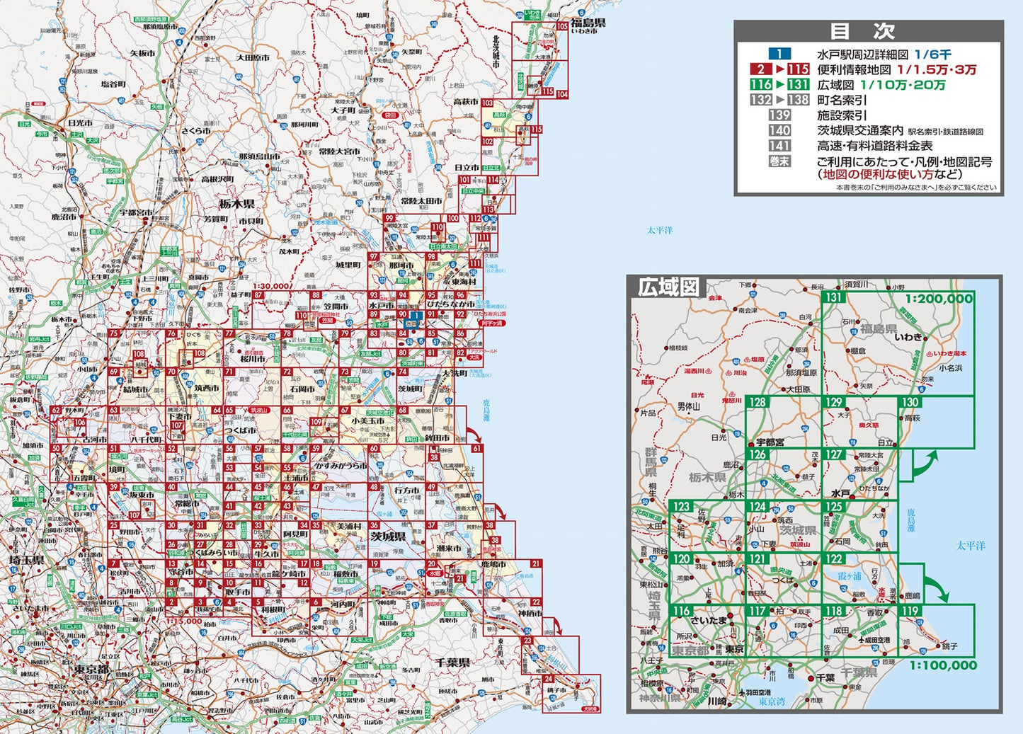 街の達人 茨城 便利情報地図